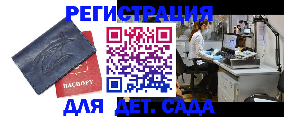 прописка поиск в Карасуке